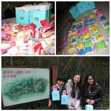 為重慶市愛心莊園孤兒獻愛心