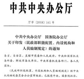 中華人民共和國民政部兒童福利司 中華人民共和國民政部兒童福利司