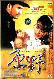 仇虎[曹禺戲劇《原野》里的人物]