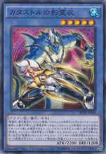 災亡蟲之影靈衣