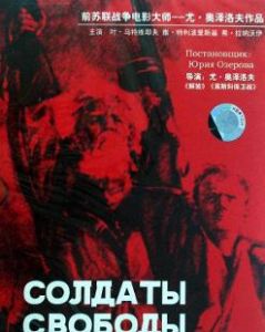 自由戰士 自由戰士