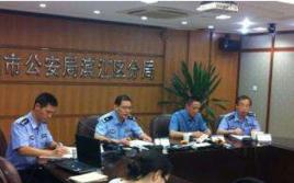 濱江區公安局 濱江區公安局