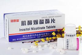 煙酸肌醇酯