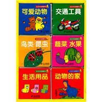 噼里啪啦立體趣味認知書 噼里啪啦立體趣味認知書