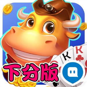牛牛[同名手機遊戲]