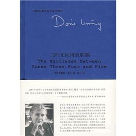 《三四五區間的聯姻》 《三四五區間的聯姻》