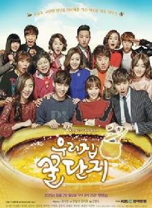 我家蜜罐 我家蜜罐