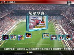 實況足球8 實況足球8