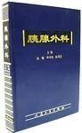 胰腺外科 胰腺外科
