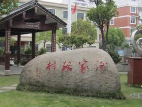 謝家埠後村 謝家埠後村