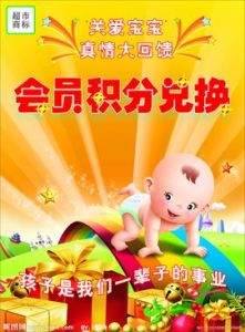 積分兌換 積分兌換