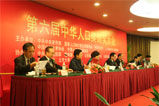 第六屆中華人口獎頒獎大會