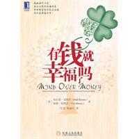 有錢就幸福了嗎 有錢就幸福了嗎