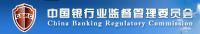 （圖）銀行業監督管理委員會