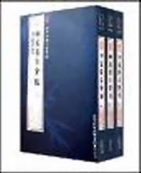 《東陽夜怪錄》