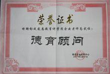 余雲[感恩教育推廣者]