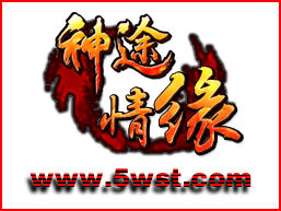 神途情緣 神途情緣