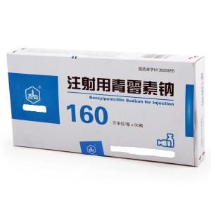 注射用青黴素鈉 注射用青黴素鈉