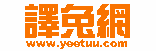 譯兔網 譯兔網