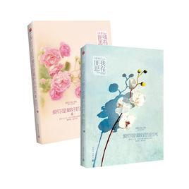 愛你是最好的時光 愛你是最好的時光