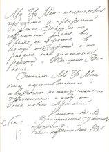 戈留他·由里對米巧銘的評價