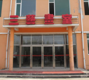 三藝培訓學校 三藝培訓學校