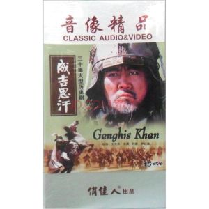 成吉思汗DVD 成吉思汗DVD
