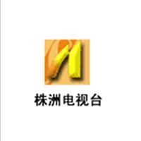 株洲市電視台