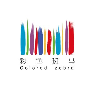 彩色斑馬 彩色斑馬