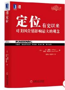 有史以來對美國行銷影響最大的觀念 有史以來對美國行銷影響最大的觀念