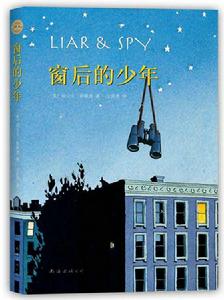 窗後的少年 窗後的少年