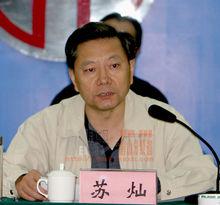 蘇燦[四川省第十屆政協常委]