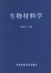 材料學 材料學