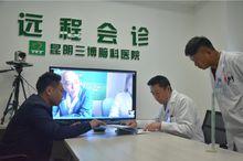 昆明三博腦科醫院