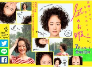 凪的新生活[日本2019年黑木華主演電視劇]