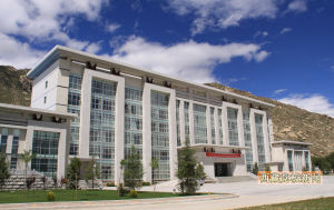 中共西藏自治區委黨校