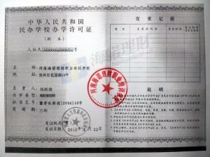 河南海諾理財職業培訓學校 河南海諾理財職業培訓學校