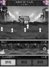 愚公移山[手機遊戲愚公移山]