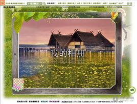 朵朵多媒體相冊 朵朵多媒體相冊