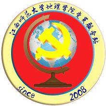 江西師範大學地理與環境學院