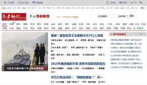 中國南方通訊社 中國南方通訊社