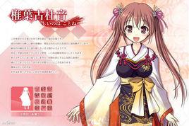 椎葉古杜音 椎葉古杜音