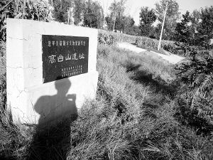 高台山文化 高台山文化