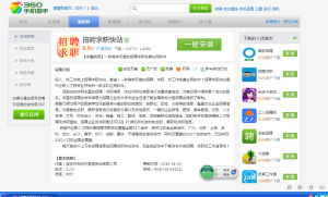 招聘求職快站 招聘求職快站