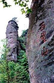 西望山景區 西望山景區