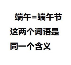同義詞[詞語解釋]