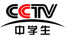 cctv中學生頻道 cctv中學生頻道