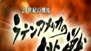 21世紀的潮流左傾拉丁美洲的挑戰 21世紀的潮流左傾拉丁美洲的挑戰