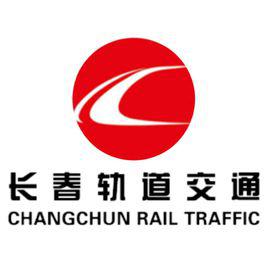 長春軌道交通