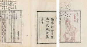 金聖歎評點西廂記 金聖歎評點西廂記